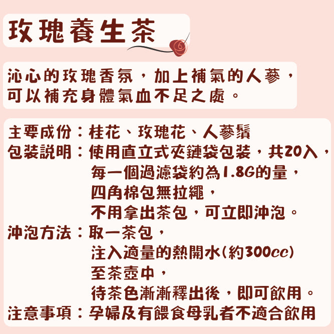 I01-其他香草茶-20入/四角棉包