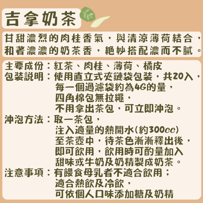 I01-其他香草茶-20入/四角棉包