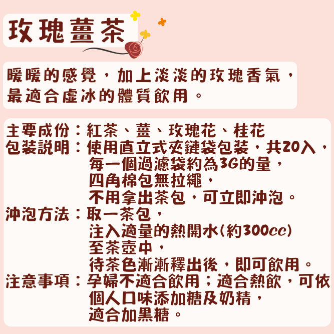 I01-其他香草茶-20入/四角棉包
