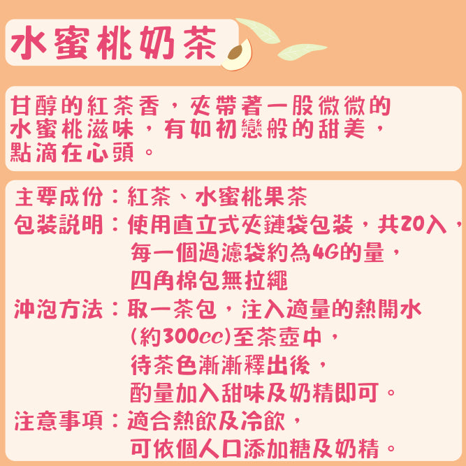 I01-其他香草茶-20入/四角棉包