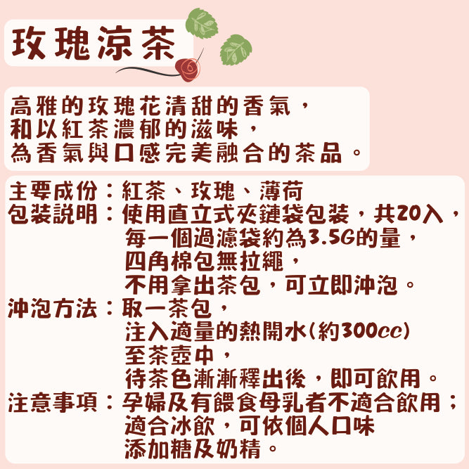 I01-其他香草茶-20入/四角棉包