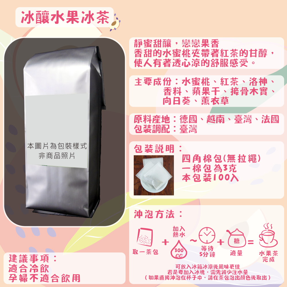 I03-其他香草茶-100入/四角棉包