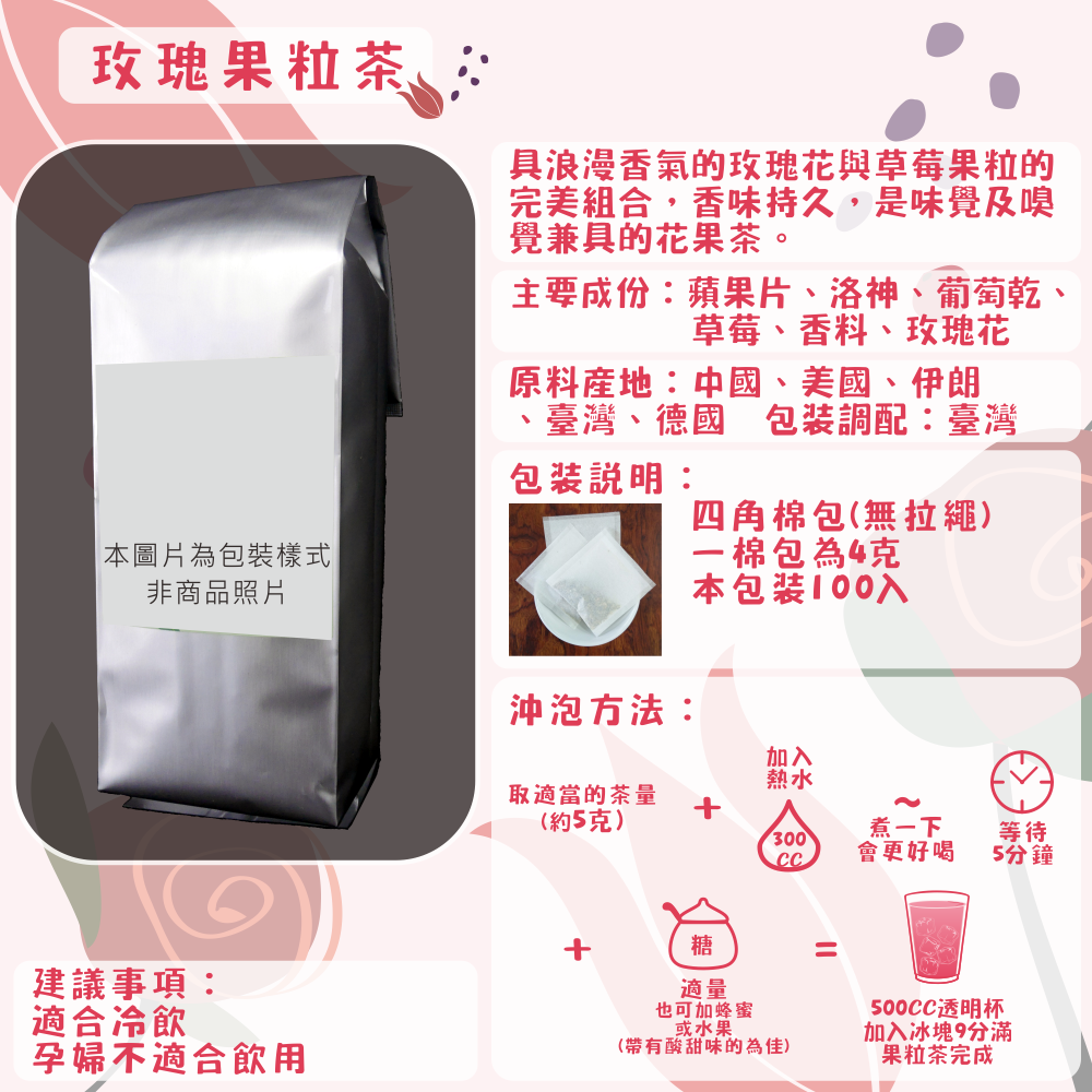 I03-其他香草茶-100入/四角棉包