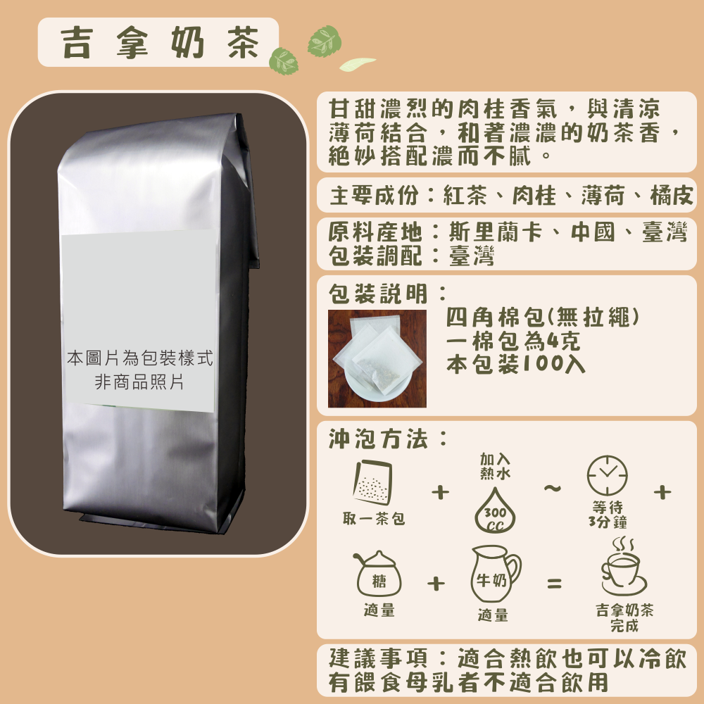 I03-其他香草茶-100入/四角棉包