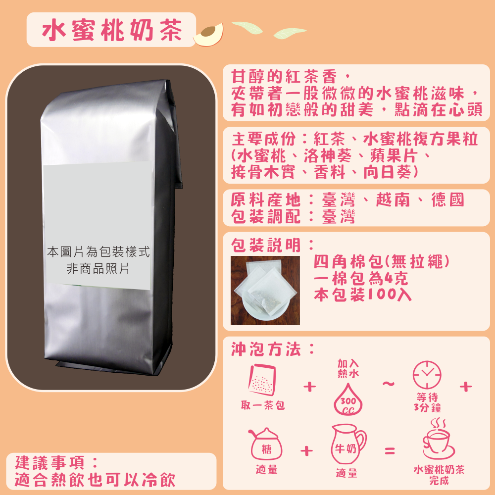 I03-其他香草茶-100入/四角棉包