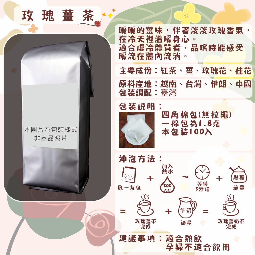 I03-其他香草茶-100入/四角棉包