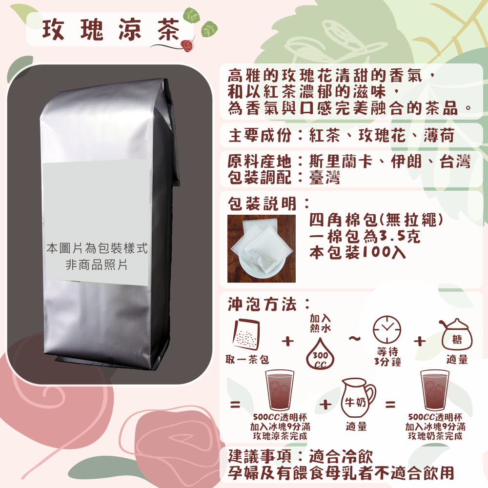 I03-其他香草茶-100入/四角棉包