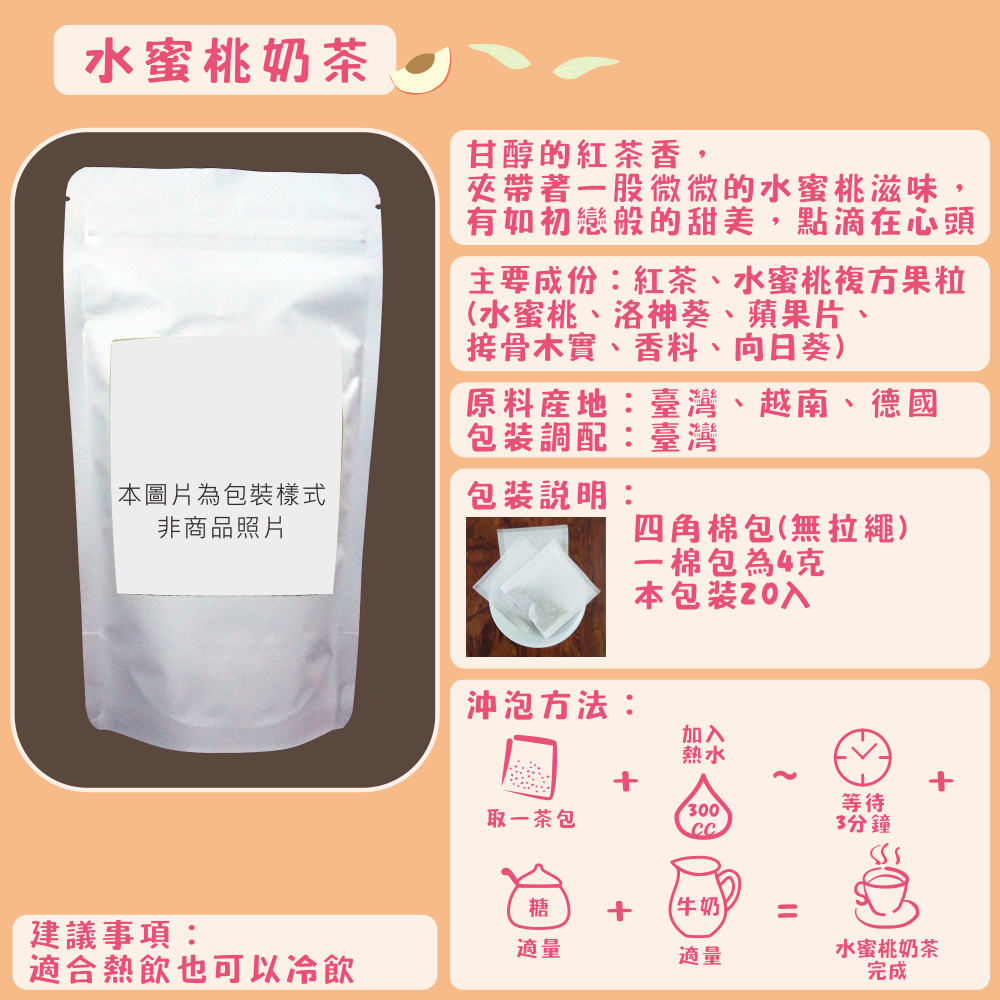 I01-其他香草茶-20入/四角棉包