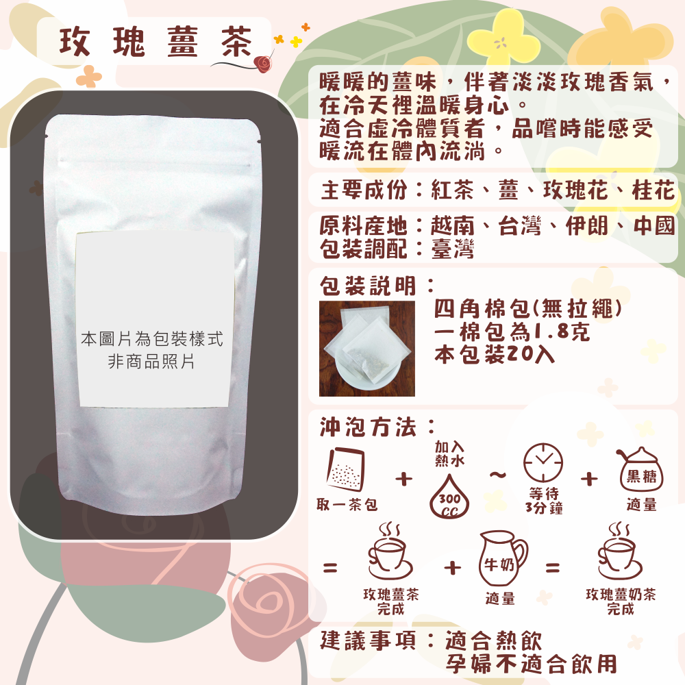 I01-其他香草茶-20入/四角棉包