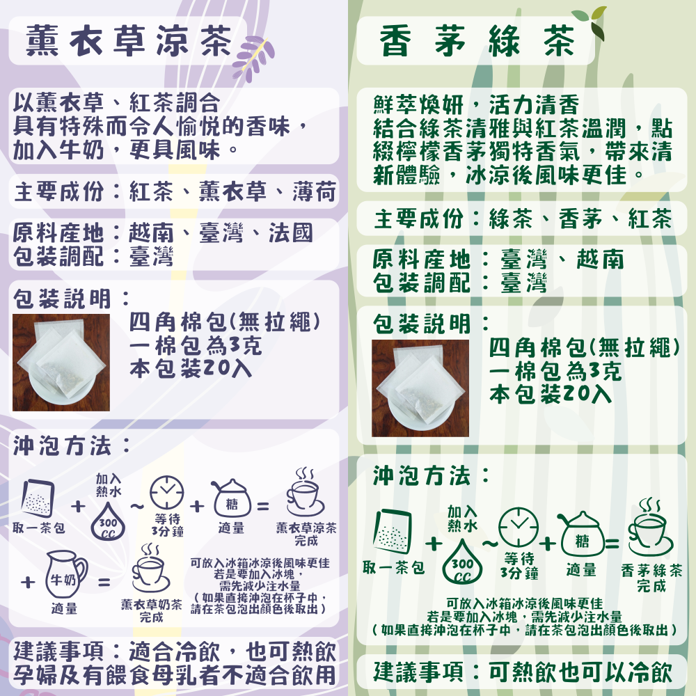 J12-香草花園經典鐵罐禮盒組(二支入)(雅植香草禮盒)